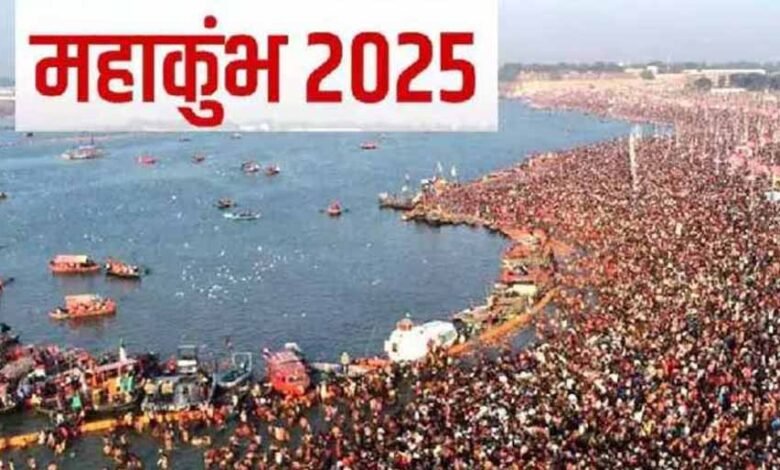 प्रयागराज महाकुंभ मेला: जाने से पहले ठंड से बचने के लिए गर्म कपड़े और दवाइयां रखें 1 KSHITITECH 2 350 KSHITITECH