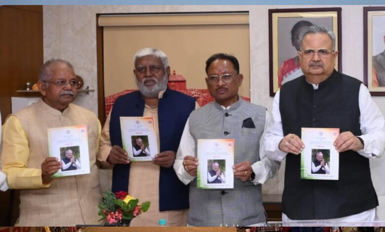 विधानसभा अध्यक्ष डॉ. सिंह, मुख्यमंत्री साय एवं नेता प्रतिपक्ष डॉ. महंत ने किया विमोचन 1 Console Corptech Pradakshina Consulting Pvt Ltd 20A 17 1 Console Corptech Pradakshina Consulting Pvt Ltd