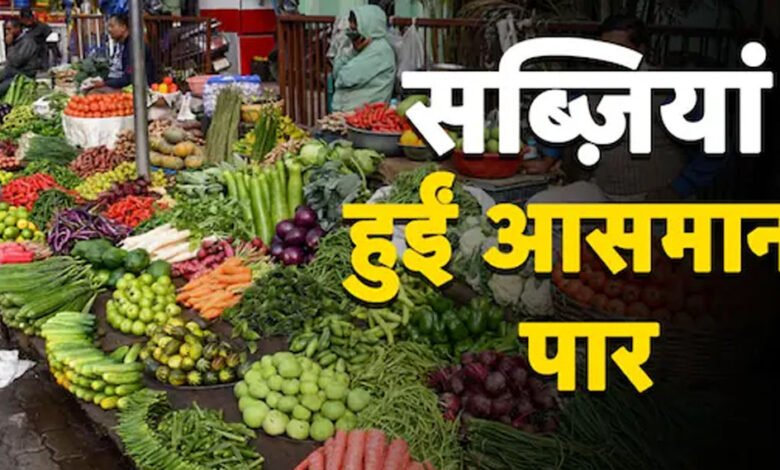साल 2024 महंगाई की मार के लिए भी याद रहेगा, सब्जियां 40 रुपए से बढ़कर 80 रुपए किलो हो गईं 1 KSHITITECH 30A 39 KSHITITECH