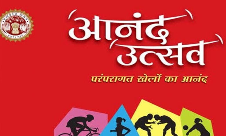 14 से 28 जनवरी तक पूरे राज्य में मनाया जाएगा आनंद उत्सव 1 KSHITITECH 9A 92 1 KSHITITECH