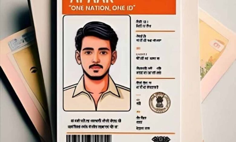 एक करोड़ 45 लाख तैयार की जायेंगी अपार आईडी, अपार आईडी को 'वन नेशन-वन स्टूडेंट आईडी के नाम से भी जाना जाता है 1 KSHITITECH appar id KSHITITECH