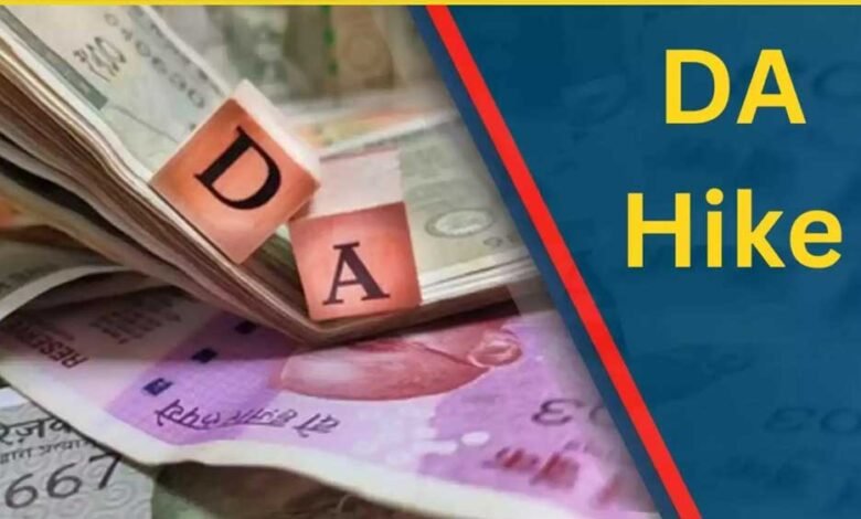 साल 2025 में कर्मचारियों-पेंशनरों को मिलेगा तोहफा, बढ़ेगा महंगाई भत्ता, सैलरी-पेंशन में होगी फिर वृद्धि 1 KSHITITECH da hike 97 3 KSHITITECH