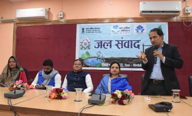 सुशासन सप्ताह अंतर्गत जिला पंचायत सभागार में जल संवाद कार्यक्रम का किया गया आयोजन 1 KSHITITECH jal samvad KSHITITECH