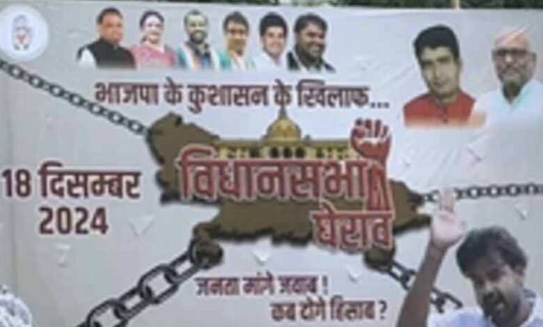 भाजपा के कुशासन के खिलाफ कांग्रेस पार्टी ने उत्तर प्रदेश विधानसभा का घेराव करने का निर्णय लिया 1 KSHITITECH poster1 KSHITITECH