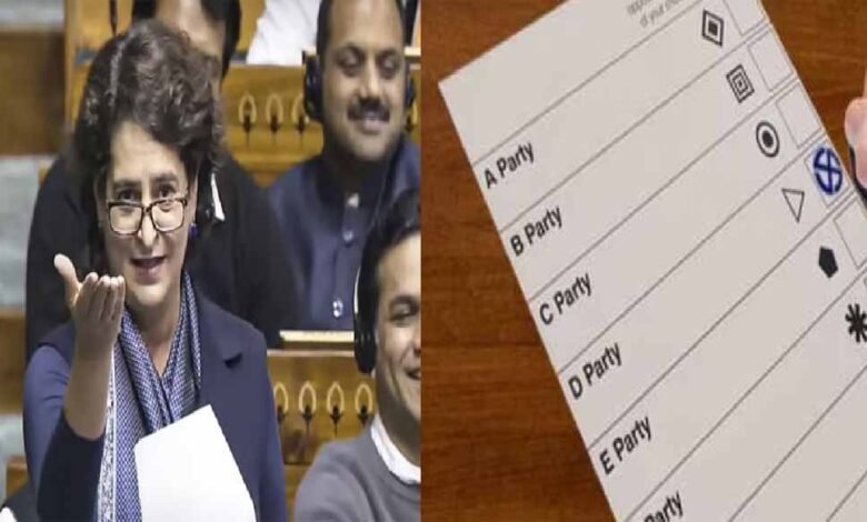 लोकसभा में बोलीं प्रियंका गांधी वाड्रा- ‘बैलेट पेपर से चुनाव कराओ, दूध का दूध और पानी का पानी हो जाएगा’ 1 KSHITITECH pri1 KSHITITECH