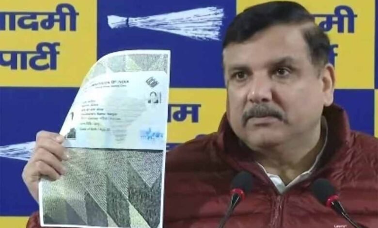 संजय सिंह का BJP पर बड़ा आरोप- नई दिल्ली विधानसभा सीट से मेरी पत्नी का ही वोट कटवाने का आवेदन 1 KSHITITECH sanjay 4 KSHITITECH