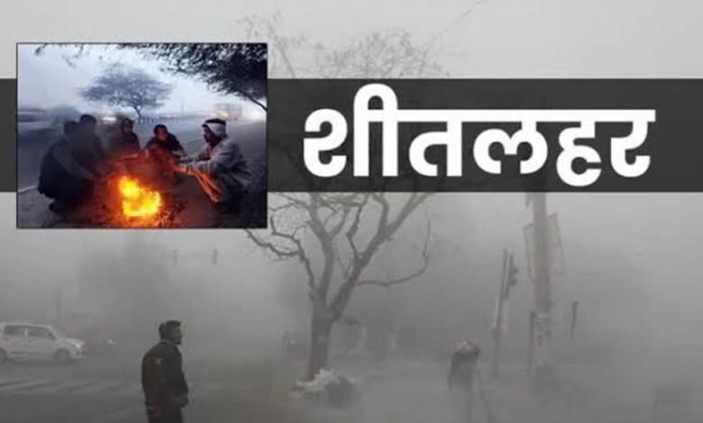 उत्तरी हवाओं ने ठिठुरन बढ़ाई, शीतलहर की संभावना, नये साल में ठंड का असर ग्वालियर-चंबल में ज्यादा 1 KSHITITECH winter f 54 4 1 KSHITITECH