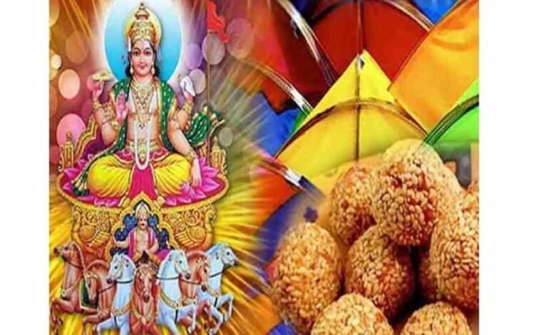 इस खास विधि से करें मकर संक्रांति की पूजा, चमक उठेगी किस्मत 1 KSHITITECH 1 476 KSHITITECH