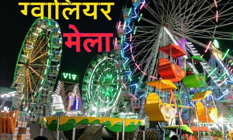 ग्वालियर व्यापार मेले से गाड़ी खरीदने पर टैक्स में मिलेगी 50 फीसदी की छूट, सरकार ने जारी किया आदेश, जानें क्या है शर्त 1 KSHITITECH 15A 8 KSHITITECH