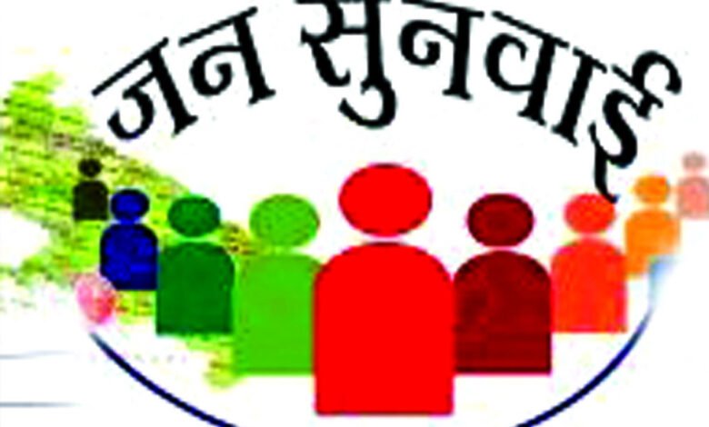 सीहोर में 16 जनवरी 2025 को विद्युत उपभोक्ता शिकायत निवारण फोरम की जनसुनवाई का आयोजन किया जाएगा 1 KSHITITECH 16A 11 KSHITITECH