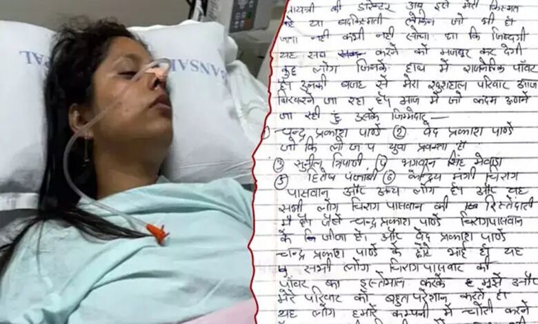 ईडी का छापा पड़ा तो चूहा मारने का जहर खाकर जान देने की कोशिश, नोट में मंत्री चिराग पासवान का नाम; जानें पूरा मामला 1 KSHITITECH 1A 27 1 KSHITITECH