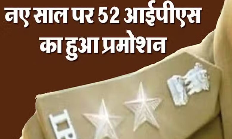 UP में 52 IPS अफसरों को प्रमोशन, नए साल के जश्न से पहले योगी सरकार ने दिया तोफहा 1 KSHITITECH 1A 34 KSHITITECH