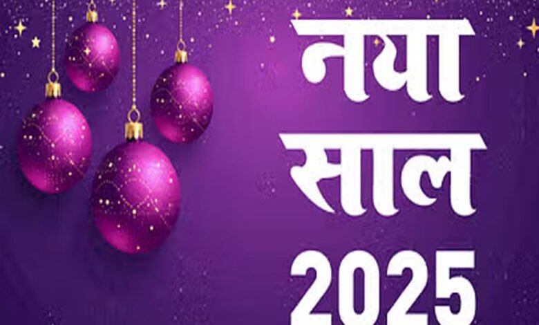 नव वर्ष सभी लोगों के जीवन में सुख, समृद्धि और खुशहाली लेकर आए : विष्णु देव साय 1 KSHITITECH 1A 8 KSHITITECH