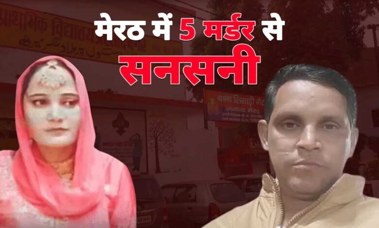 एक ही परिवार के 5 लोगों की निर्मम हत्या, घर में बिछी पड़ी थी लाशें 1 KSHITITECH 2 113 KSHITITECH