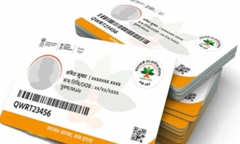 शासकीय और निजी अस्पतालों में बनाए जा रहे आयुष्मान कार्ड 1 KSHITITECH 2 225 KSHITITECH