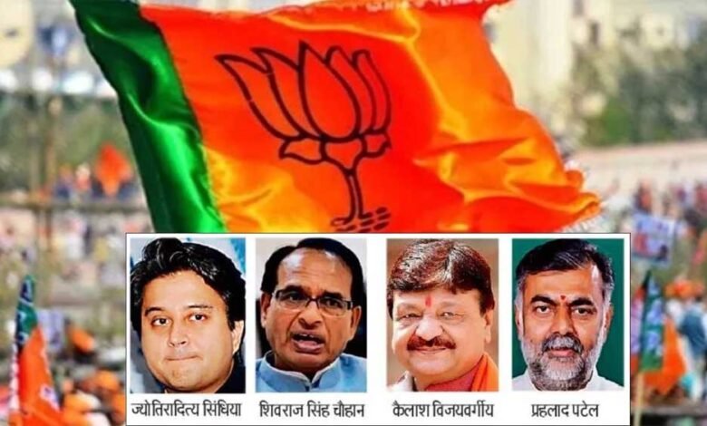 भाजपा अध्यक्ष का चुनाव उलझा, सिंधिया, शिवराज, विजयवर्गीय समेत अन्य दिग्गज कर रहे मंथन 1 KSHITITECH 2 71 KSHITITECH
