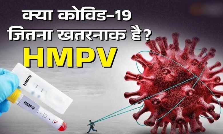 इंदौर में नहीं है HMPV टेस्टिंग की सुविधा, कमजोर इम्यूनिटी वाले होते हैं शिकार 1 KSHITITECH 2 75 KSHITITECH