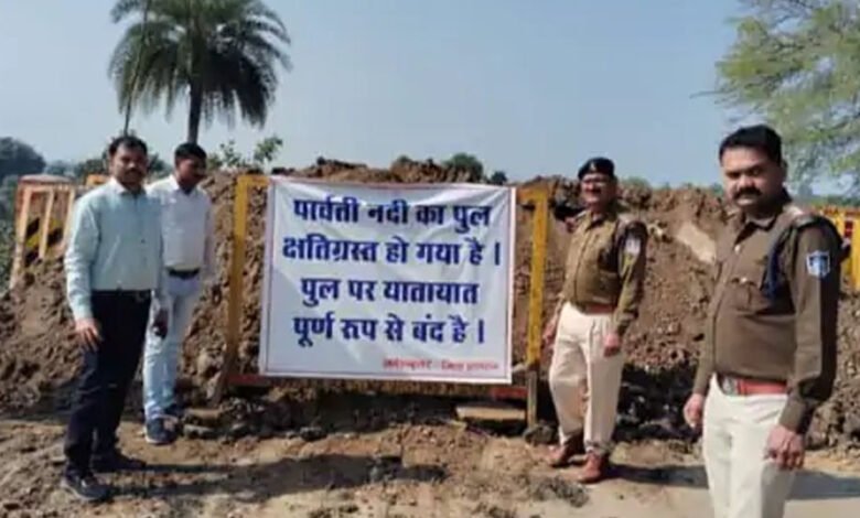 भोपाल-राजगढ़ बॉर्डर पर पार्वती नदी का पुल धंसा, अब नहीं रहा मेंटेनेंस के लायक 1 KSHITITECH 20A 86 KSHITITECH