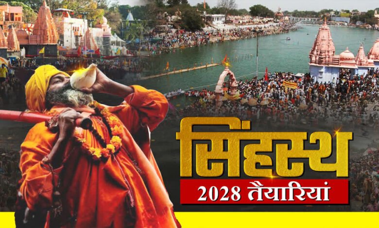 शासकीय अमले को प्रयागराज कुंभ भ्रमण के लिए भेजा जाएगा, ताकि वे जमीनी तौर पर हर एक चीज को समझें और सिंहस्थ में लागू कर सके 1 KSHITITECH 24A 31 KSHITITECH