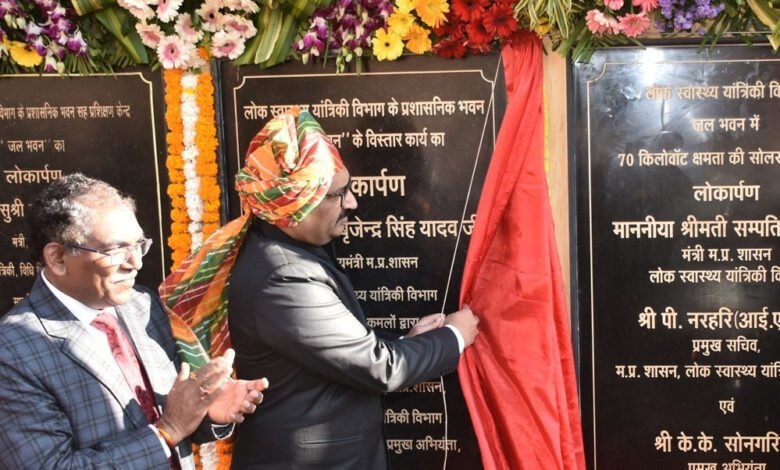 प्रमुख अभियंता कार्यालय में 70 किलोवाट के रूफटॉप सोलर प्लांट का किया उद्घाटन 1 KSHITITECH 27A20 1 KSHITITECH