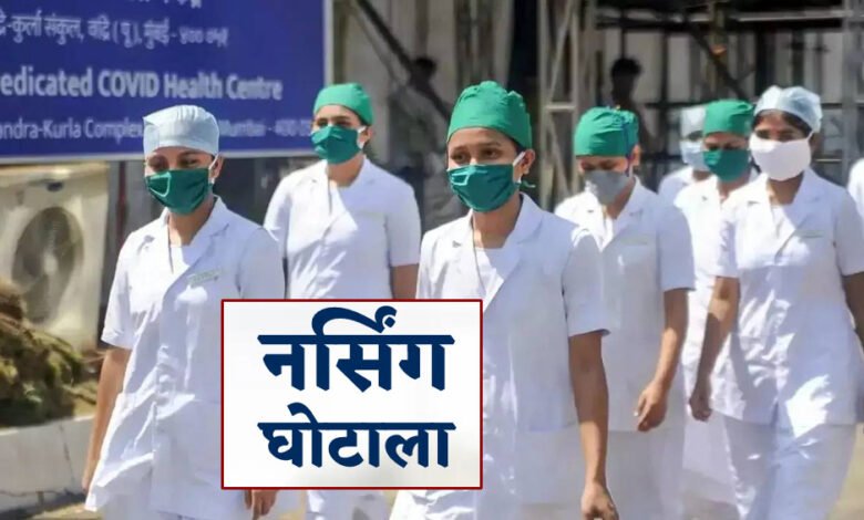 MP Nursing Scam: सुप्रीम कोर्ट ने नर्सिंग काउंसिल की पूर्व रजिस्ट्रार अनीता चांद को राहत देने से इनकार किया 1 KSHITITECH 29A 116 KSHITITECH