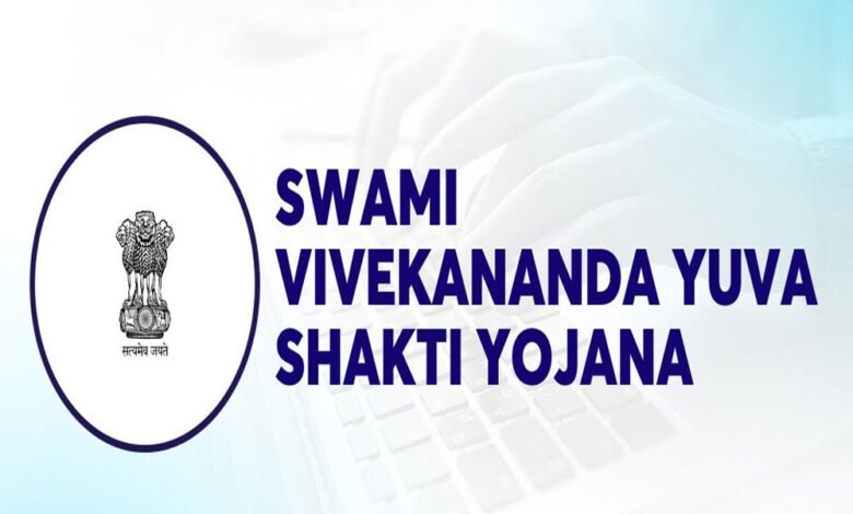 मध्य प्रदेश सरकार 12 जनवरी से स्वामी विवेकानंद युवा शक्ति मिशन शुरू कर रही 1 KSHITITECH 3A 36 KSHITITECH