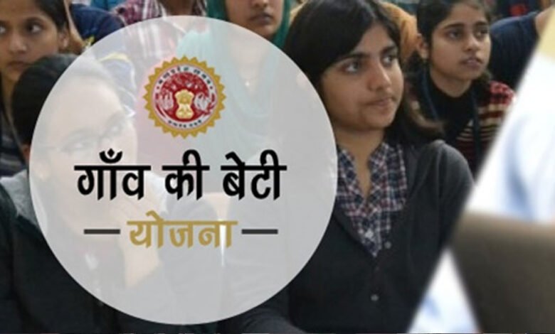 मोहन सरकार गांव की बेटी योजना के तहत छात्राओं को 10 महीने देगी 500 रुपये 1 Console Corptech Pradakshina Consulting Pvt Ltd 4A 36 Console Corptech Pradakshina Consulting Pvt Ltd