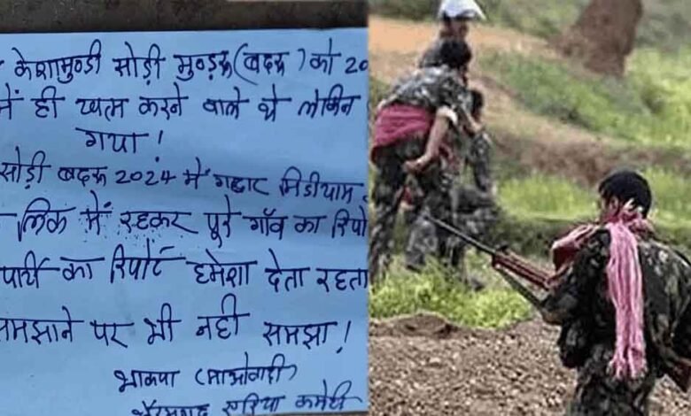 छत्तीसगढ़-बीजापुर में नक्सलियों ने की ग्रामीण की हत्या 1 KSHITITECH Cg 01 2 22 KSHITITECH