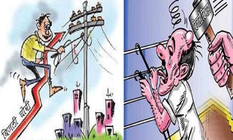 समझौता राशि जमा नहीं करने वाले बिजली उपभोक्ताओं पर होगी कार्यवाही 1 KSHITITECH Electricity theft81 1 KSHITITECH
