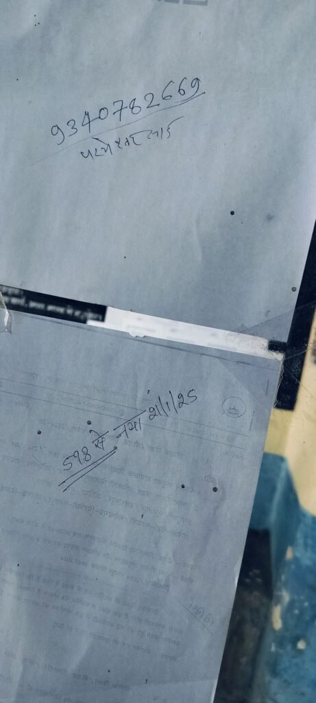 कार्यालय जिला शिक्षा अधिकारी जांजगीर के द्वारा बैक डेट में रजिस्टर में खाली जगह छोड़कर आत्मानंद स्कूल की भर्ती प्रक्रिया को पूरी करने का प्रयास किया जा रहा है जिसमें रजिस्टर को 20 तारीख के डेट में कोरा छोडा गया है आचार संहिता लगने के बाद भी रात को 2:00 बजे तक बैठकर लिस्ट बनाया गया है रजिस्टर कार्यालय से गायब आत्मानंद खंड के प्रभारी क्रिसलय धृतलहरे के द्वारा आवक जावक रजिस्टर को बिलासपुर सिग्नेचर करने हेतु ले जाया गया है 4 KSHITITECH img202501211340075438329347844004111 KSHITITECH