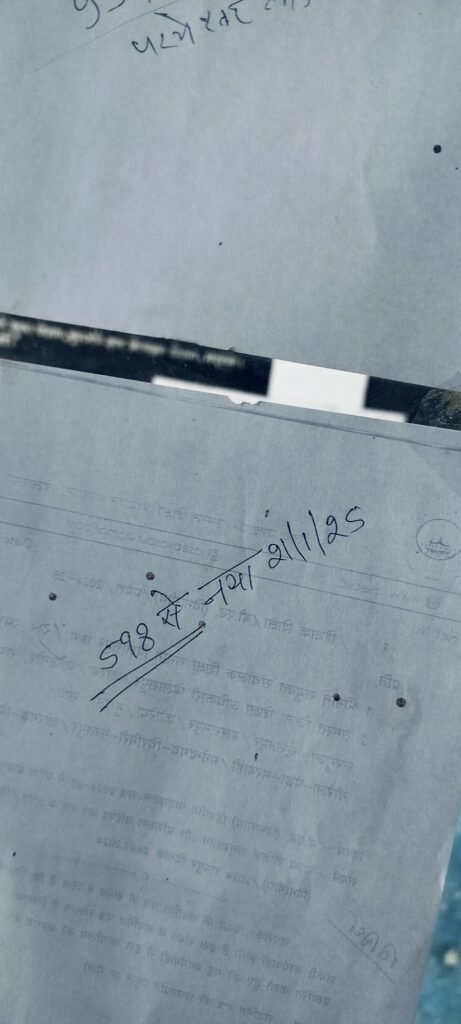 कार्यालय जिला शिक्षा अधिकारी जांजगीर के द्वारा बैक डेट में रजिस्टर में खाली जगह छोड़कर आत्मानंद स्कूल की भर्ती प्रक्रिया को पूरी करने का प्रयास किया जा रहा है जिसमें रजिस्टर को 20 तारीख के डेट में कोरा छोडा गया है आचार संहिता लगने के बाद भी रात को 2:00 बजे तक बैठकर लिस्ट बनाया गया है रजिस्टर कार्यालय से गायब आत्मानंद खंड के प्रभारी क्रिसलय धृतलहरे के द्वारा आवक जावक रजिस्टर को बिलासपुर सिग्नेचर करने हेतु ले जाया गया है 3 KSHITITECH img202501211340101332881650260809900 KSHITITECH