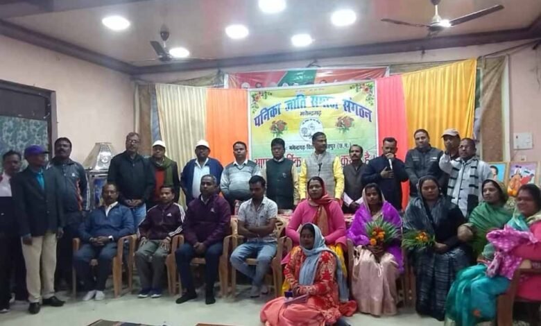 पनिका समाज पदाधिकारीयों का चयन प्रकिया सम्पन 1 KSHITITECH panika KSHITITECH