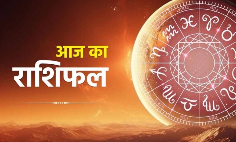 27 जनवरी 2025 सोमवार का राशिफल, जानिए क्या कहती है आपकी राशि 1 Console Corptech Pradakshina Consulting Pvt Ltd rashifal 1 10 2 Console Corptech Pradakshina Consulting Pvt Ltd