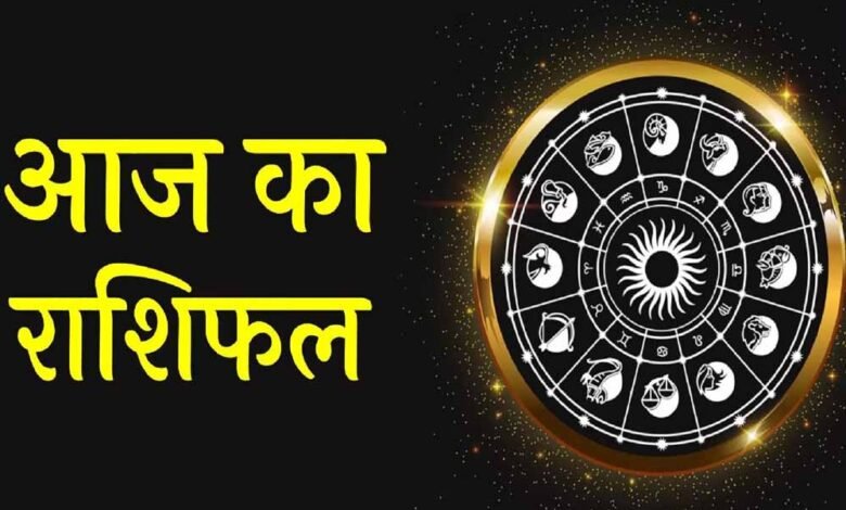 आज 25 जनवरी शनिवार को इन 5 राशियों के चमकेंगे किस्मत के सितारे 1 KSHITITECH rashifal 1 8 2 KSHITITECH