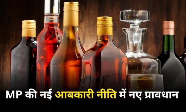 नई आबकारी नीति वर्ष 2025-26 जारी: मदिरा दुकानें 1 अप्रैल से होंगी बंद 1 Console Corptech Pradakshina Consulting Pvt Ltd 1 587 Console Corptech Pradakshina Consulting Pvt Ltd