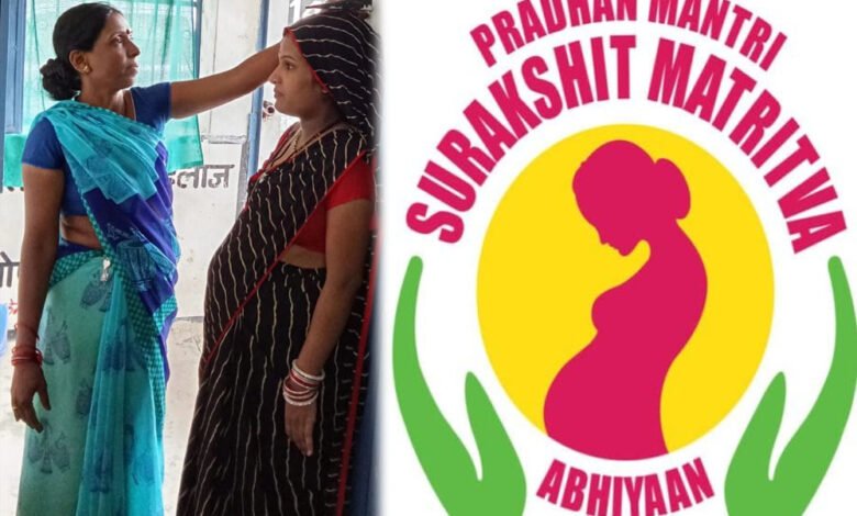एक्सटेंड प्रधानमंत्री सुरक्षित मातृत्व अभियान शिविरों में किया हाई रिस्क गर्भवती महिलाओं को चिह्नित 1 KSHITITECH 11A 17 KSHITITECH