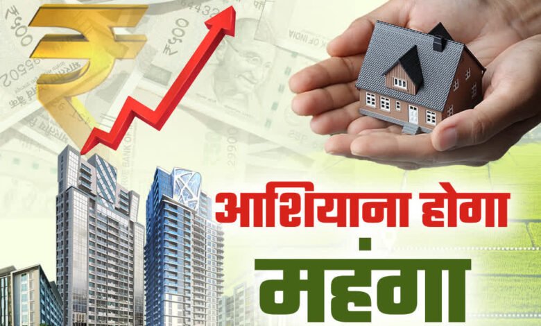 भोपाल में प्रॉपर्टी की नई गाइडलाइन लागू, बढ़ गए कलेक्टर रेट, संपत्तियों के मूल्य में इजाफा होने की संभावना 1 KSHITITECH 11A 91 KSHITITECH