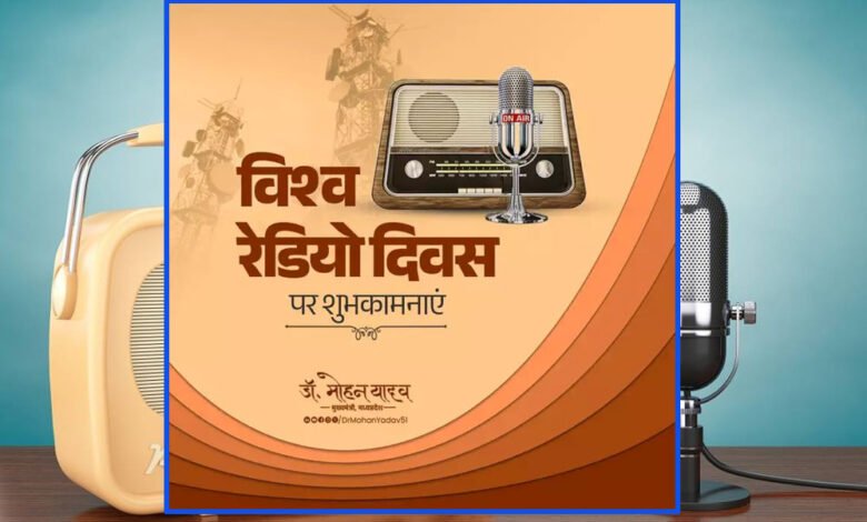मुख्यमंत्री डॉ. यादव ने विश्व रेडियो दिवस पर दी बधाई 1 KSHITITECH 13A 108 KSHITITECH