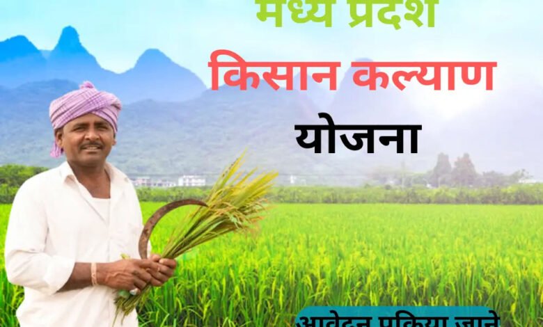 किसान कल्याण योजना प्रदेश के किसानों को आर्थिक मजबूती प्रदान कर रही : कृषि मंत्री कंषाना 1 KSHITITECH 13A 115 KSHITITECH