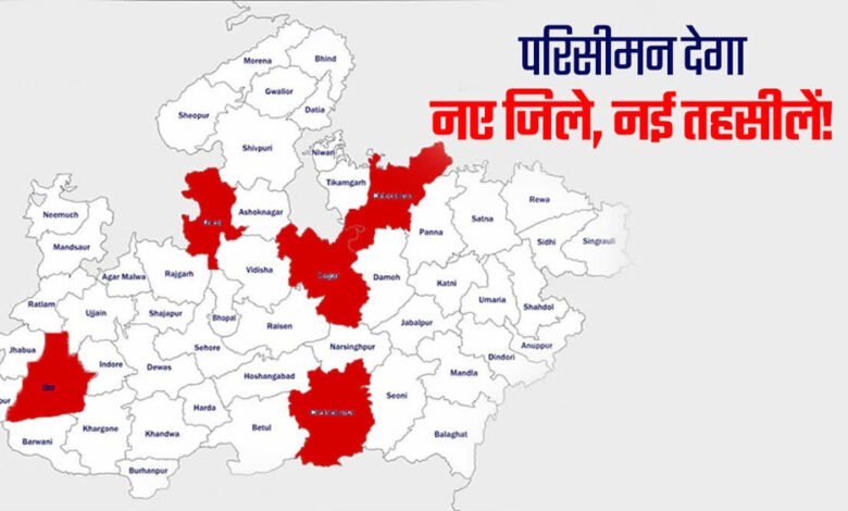 भोपाल जिले में बनेंगी नई तहसीलें, 3 से बढ़कर होगी 8 तहसीलें, सभी के होंगे अपने भवन 1 KSHITITECH 14A 71 KSHITITECH
