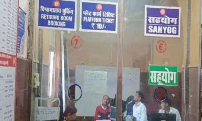 प्लेटफॉर्म पर अधिक भीड़ को देखते हुए प्लेटफॉर्म टिकट को बंद 1 Console Corptech Pradakshina Consulting Pvt Ltd 19A 53 Console Corptech Pradakshina Consulting Pvt Ltd