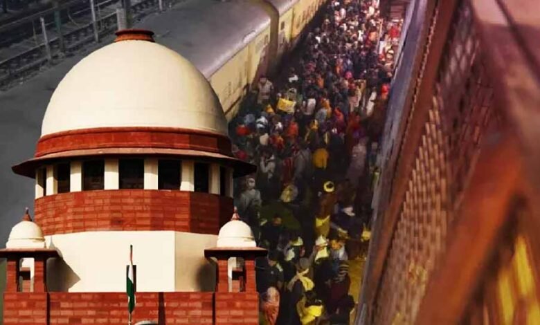 नई दिल्ली में रेल्वे स्टेशन भगदड़ को लेकर सुप्रीम कोर्ट में याचिका दायर, एक्सपर्ट कमेटी के गठन की मांग 1 KSHITITECH 2 266 KSHITITECH