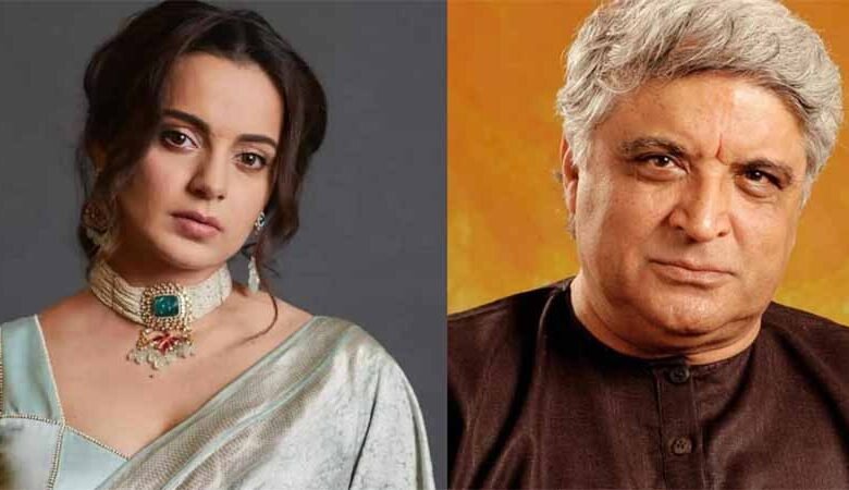 कंगना रनौत के खिलाफ गैर जमानती वारंट की मांग को लेकर एक बार फिर जावेद अख्तर ने खटखटाया कोर्ट का दरवाजा 1 KSHITITECH 2 75 KSHITITECH