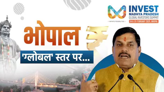मध्यप्रदेश में धरातल पर उतरे GIS के प्रस्ताव तो आधी होगी बेरोजगारों की संख्या 1 KSHITITECH 26A 117 KSHITITECH