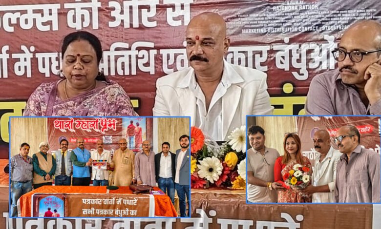 देश की पहली मालवी प्रेम कहानी का 28 फ़रवरी को भोपाल में ऑडिशन और प्रेस वार्ता संपन्न 1 KSHITITECH 28A 115 KSHITITECH