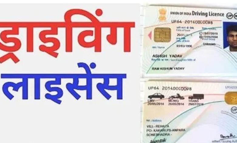 यातायात नियमों को तोड़ने वालों पर अब ड्राइविंग लाइसेंस निरस्त करने की कार्रवाई की जाएगी 1 KSHITITECH 3A 79 KSHITITECH