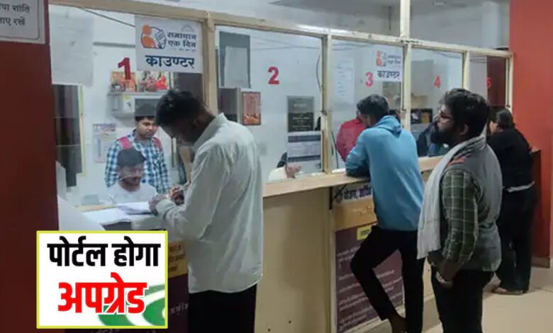 5 फरवरी से 10 फरवरी तक बंद रहेंगे आवेदन, लोक सेवा केंद्र पोर्टल होंगे अपग्रेड 1 KSHITITECH 4A 84 KSHITITECH