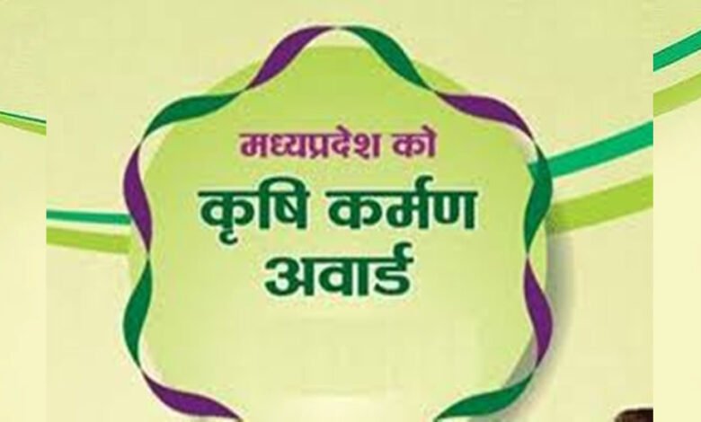 मुख्यमंत्री डॉ. मोहन यादव की अगुवाई में ही मप्र बना कृषि क्षेत्र में अग्रणी, लगातार 7 बार मिले हैं कृषि कर्मण अवार्ड 1 Console Corptech Pradakshina Consulting Pvt Ltd 6A 133 Console Corptech Pradakshina Consulting Pvt Ltd