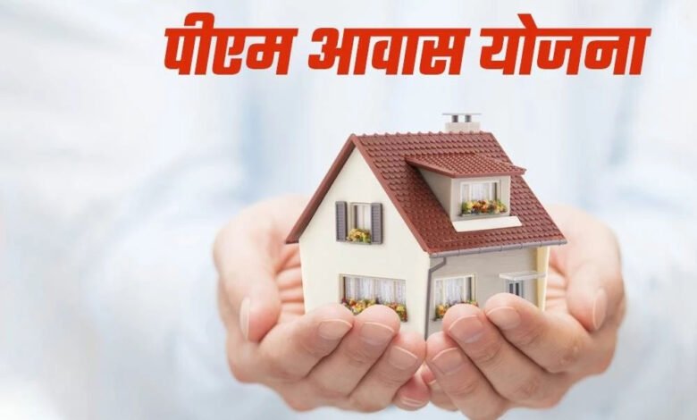 हितग्राहियों को 4 घटकों में किया जायेगा लाभान्वित, 50 हजार करोड़ रूपये का होगा निवेश 1 KSHITITECH PM Awas YojanaA 34 1 1 KSHITITECH