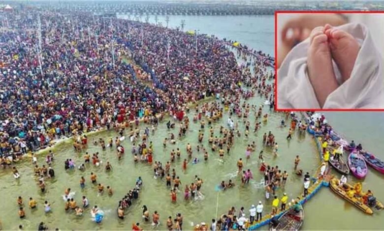 प्रयागराज में आयोजित महाकुंभ पर्व सुर्खियों में बना, अब तक 13 बच्चों का जन्म 1 KSHITITECH baby 2 KSHITITECH